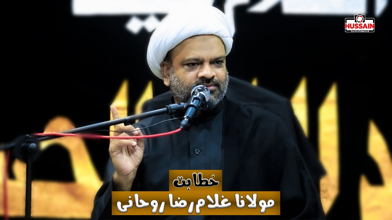 Molana Ghulam Raza Rohani | Majlis E Aza 2021 | Hussain Production