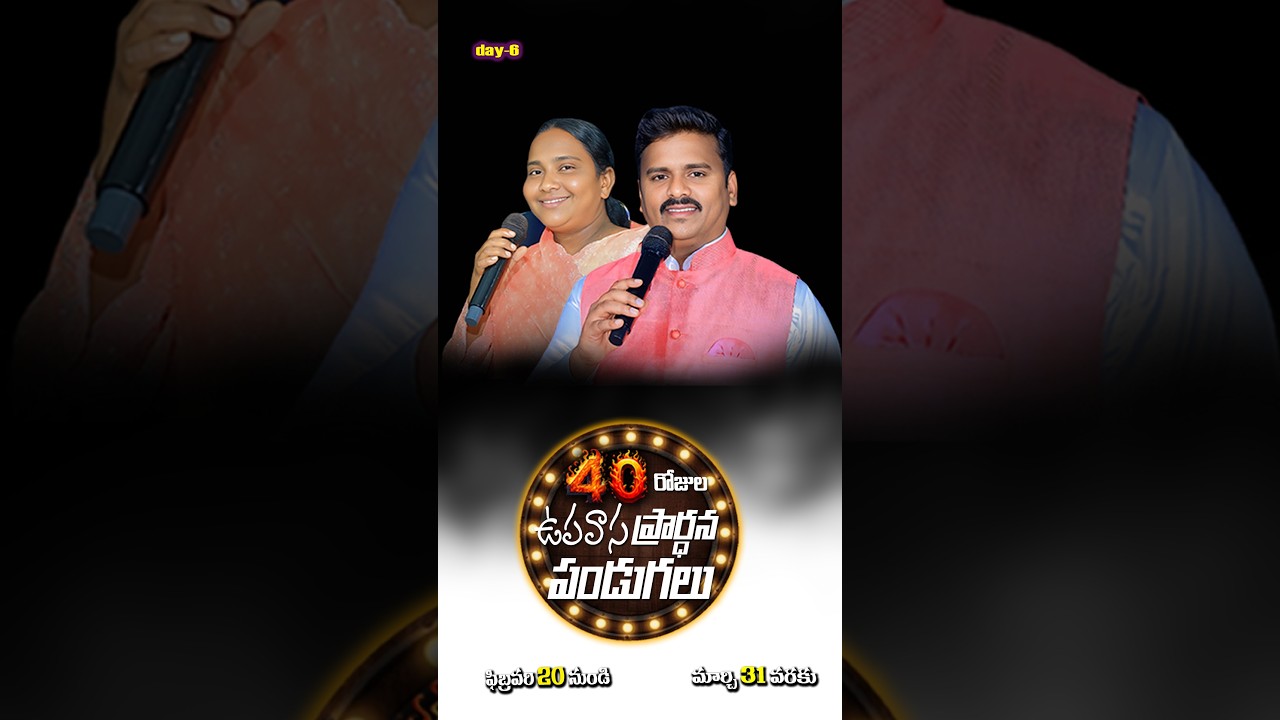 🛑40రోజుల ఉపవాసప్రార్ధన పండుగలు DAY -6\జక్కేపల్లి(26/02/2026)|Bro.John|#calvarymoksham_official #live