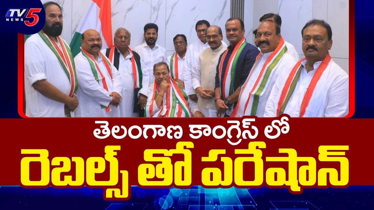 Telangan Congress In Tension With Rebel Candidates For Municipal Elections | TV5 News