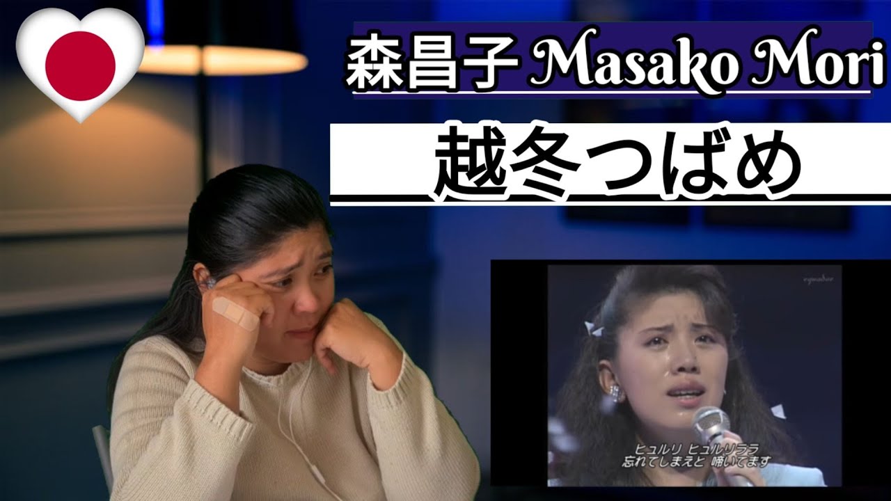 森昌子 Masako Mori  越冬つばめ  #masakomori