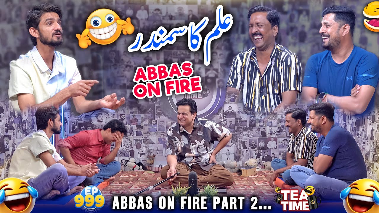 Abbas On Fire | ilm Ka Samandar - Sajjad Jani Tea Time Episode 999