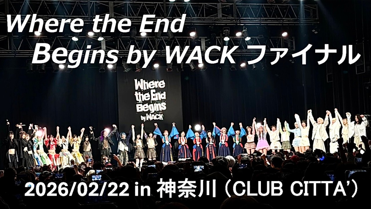 2026/02/22「Where the End Begins by WACK」ファイナル at CLUB CITTA'