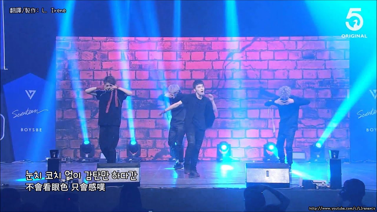 [中韓字] SEVENTEEN (세븐틴) - OMG (Performance Unit) @ Showcase