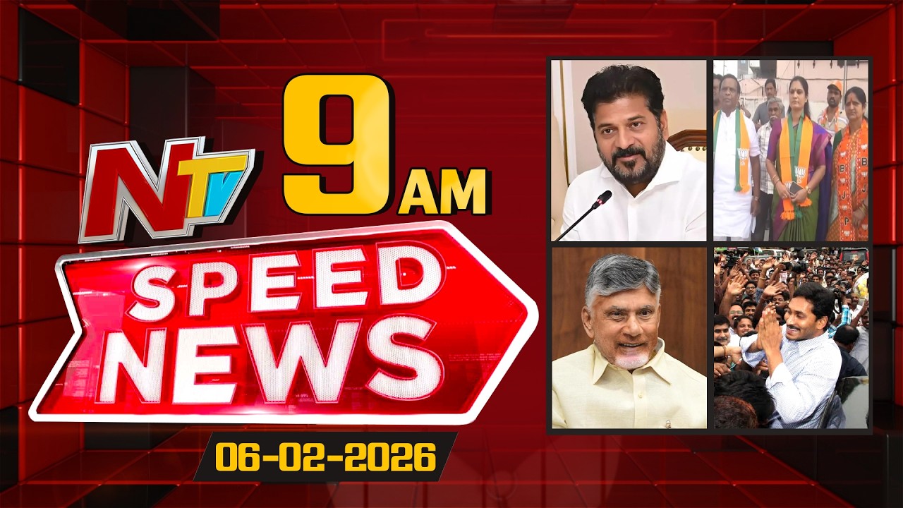 Speed News | 09 AM News Headlines | 06-02-2026 | NTV Telugu