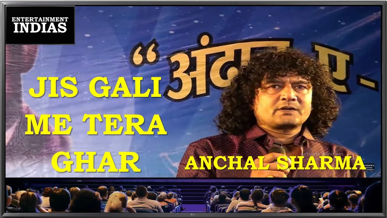 jis gali mein tera ghar na ho balma | SINGER (S) | ANCHAL SHARMA @entertainmentindias