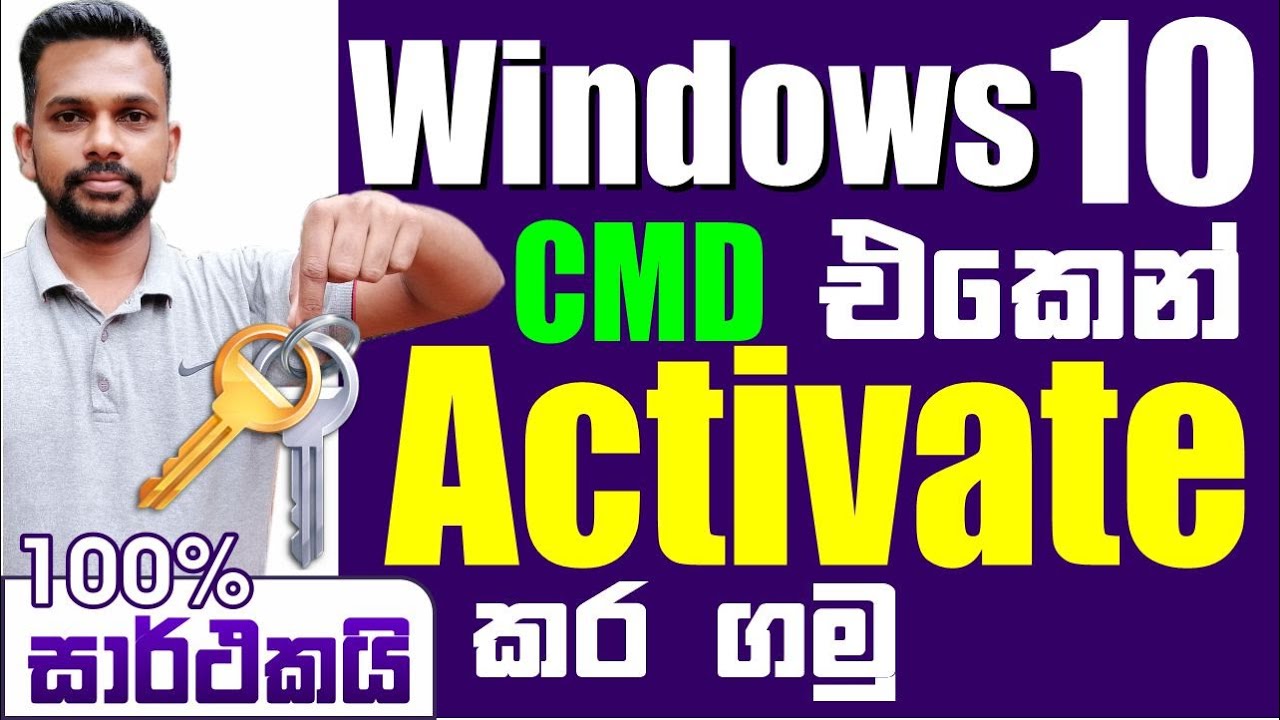 How To Activate Windows 10 Sinhala