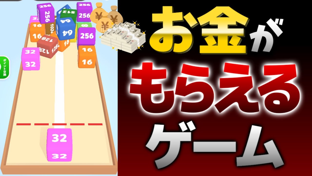 衝撃のラストに震えが止まらない！【BOX MERGE】