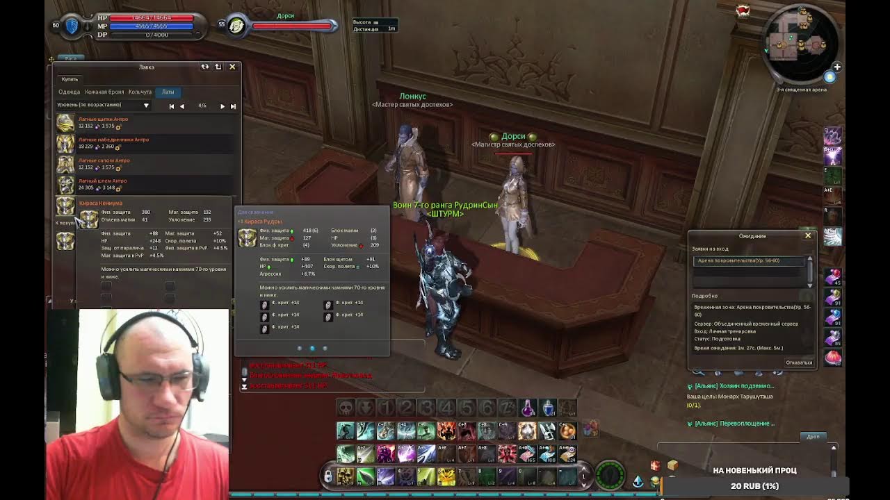 Aion 3.5 Страж.