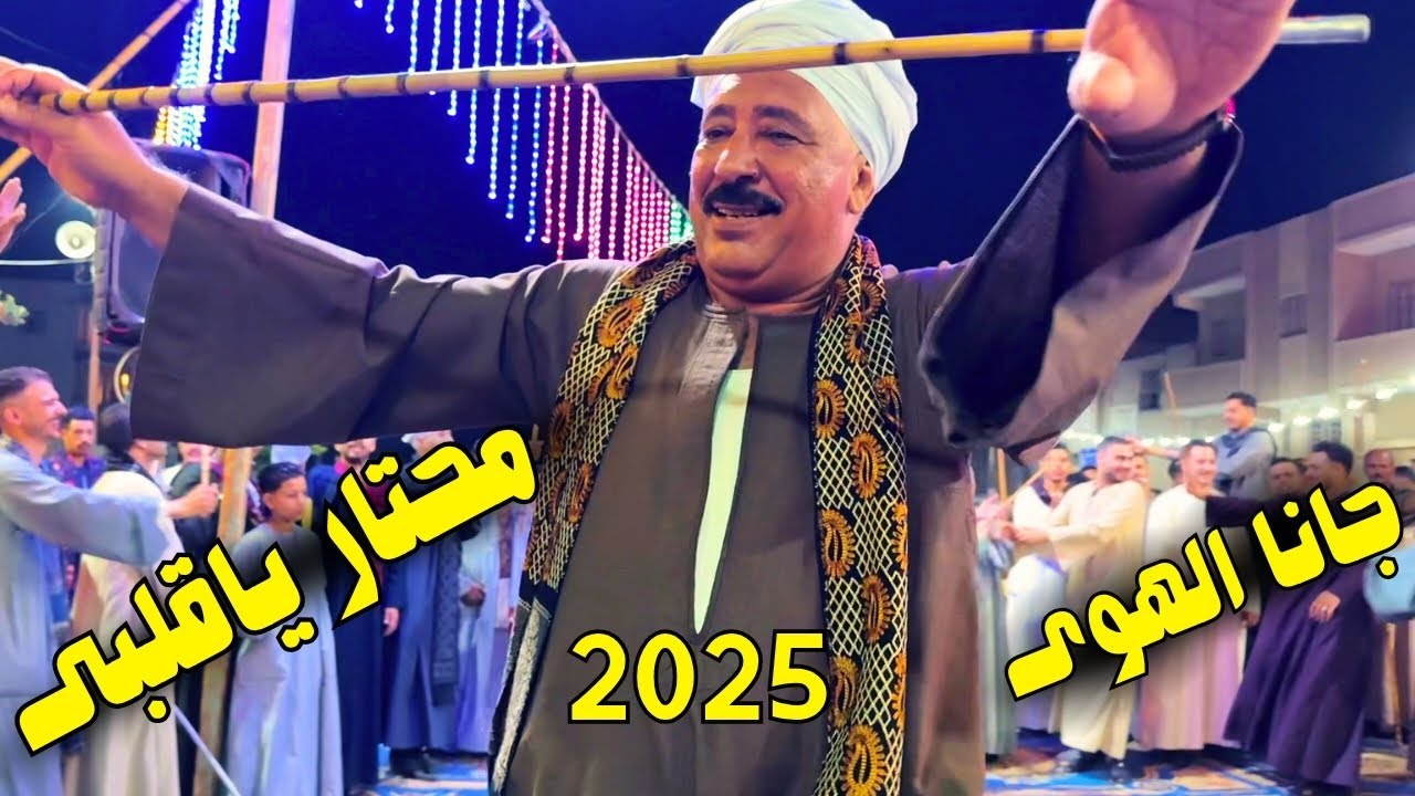 💣 أشهر رقصة للعمده في 2025 ولّعت الفرح 🔥 مشهد خرافي لازم تشوفه!
