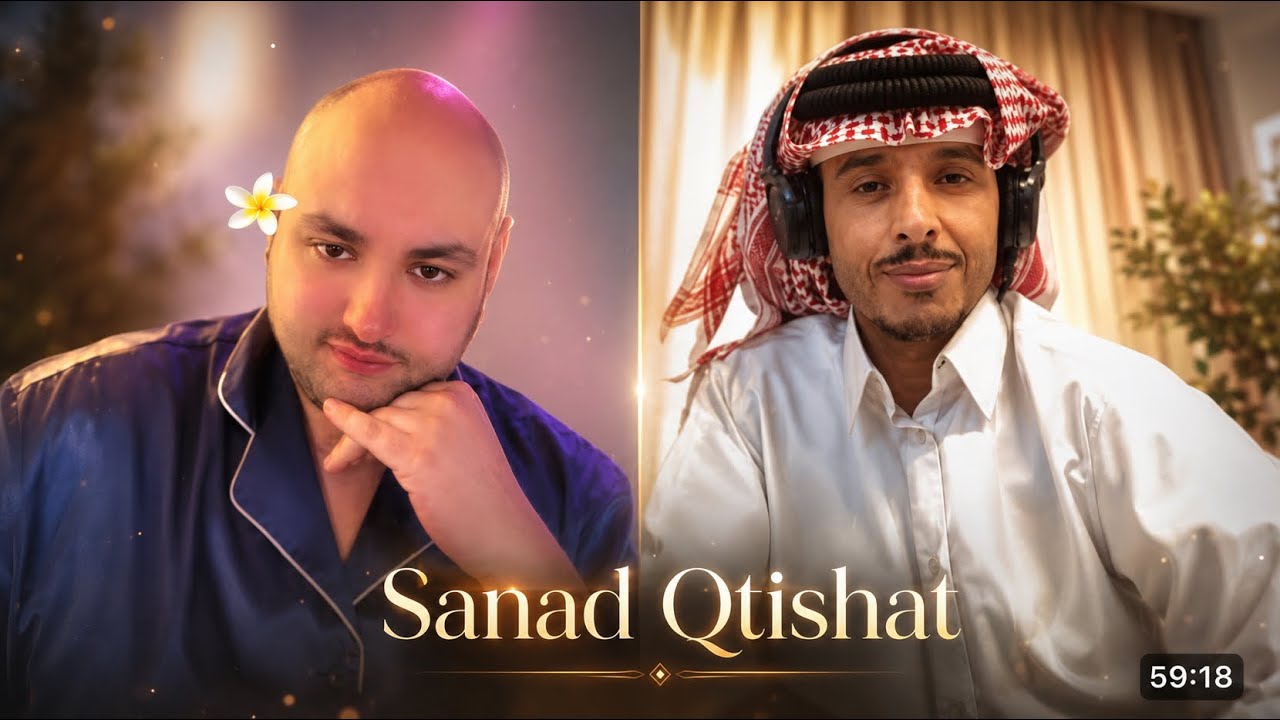 لايف | سند قطيشات | 18/7 ❤️