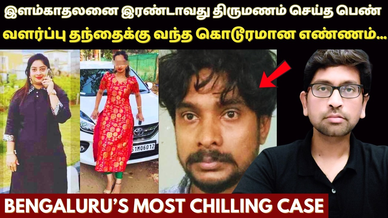 இரண்டாவது திருமண செய்யும் பெண்கள் (பெண் கு*ழந்தை இருந்தால்) கண்டிப்பாக பார்க்க வேண்டிய பதிவு