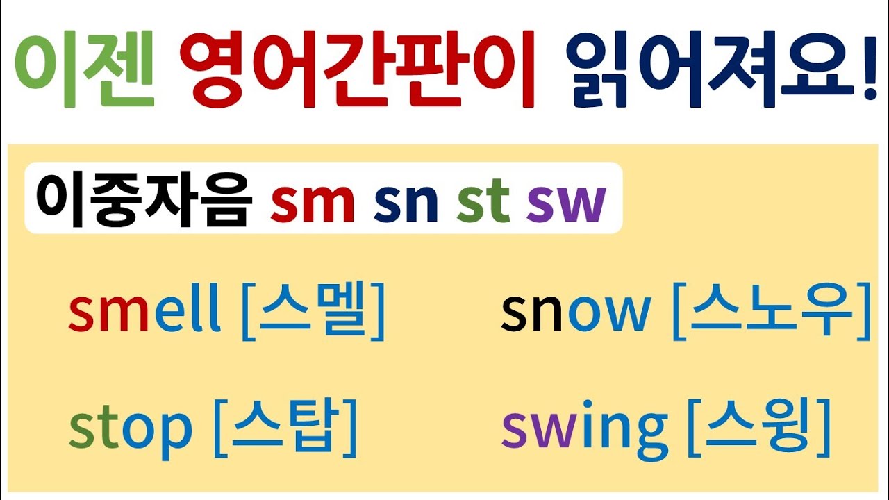 영어 읽기 / 이 보다 쉬울 수는 없습니다^^
