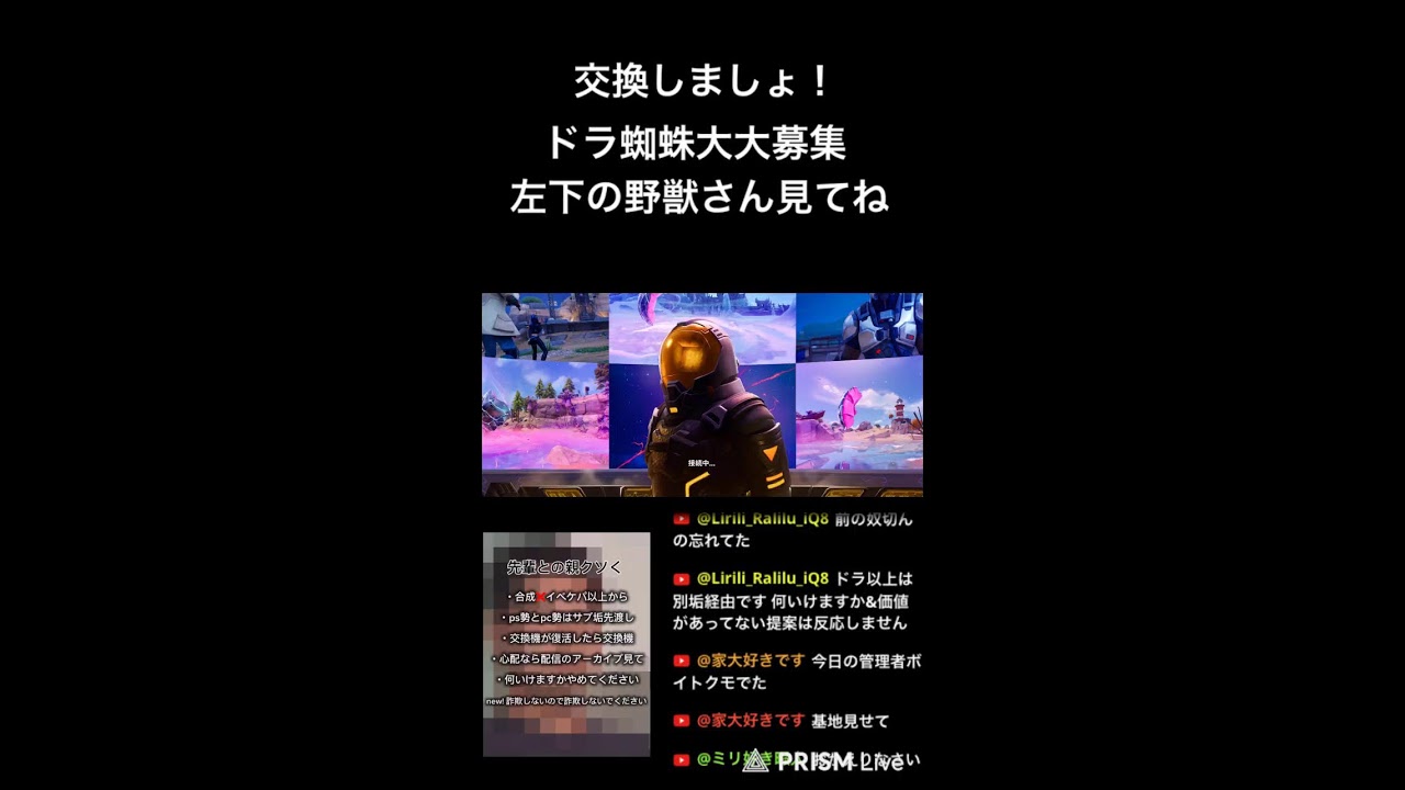 【フォートナイト】ブレインロット交換配信！ #fortnite #フォートナイトブレインロット #ブレインロット交換