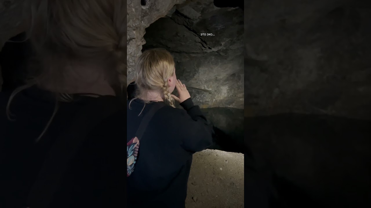 Красивейшее Эхо в Шахте✨ Голос дрожит от холода и страха:) Полное видео кстати уже на канале #шахта