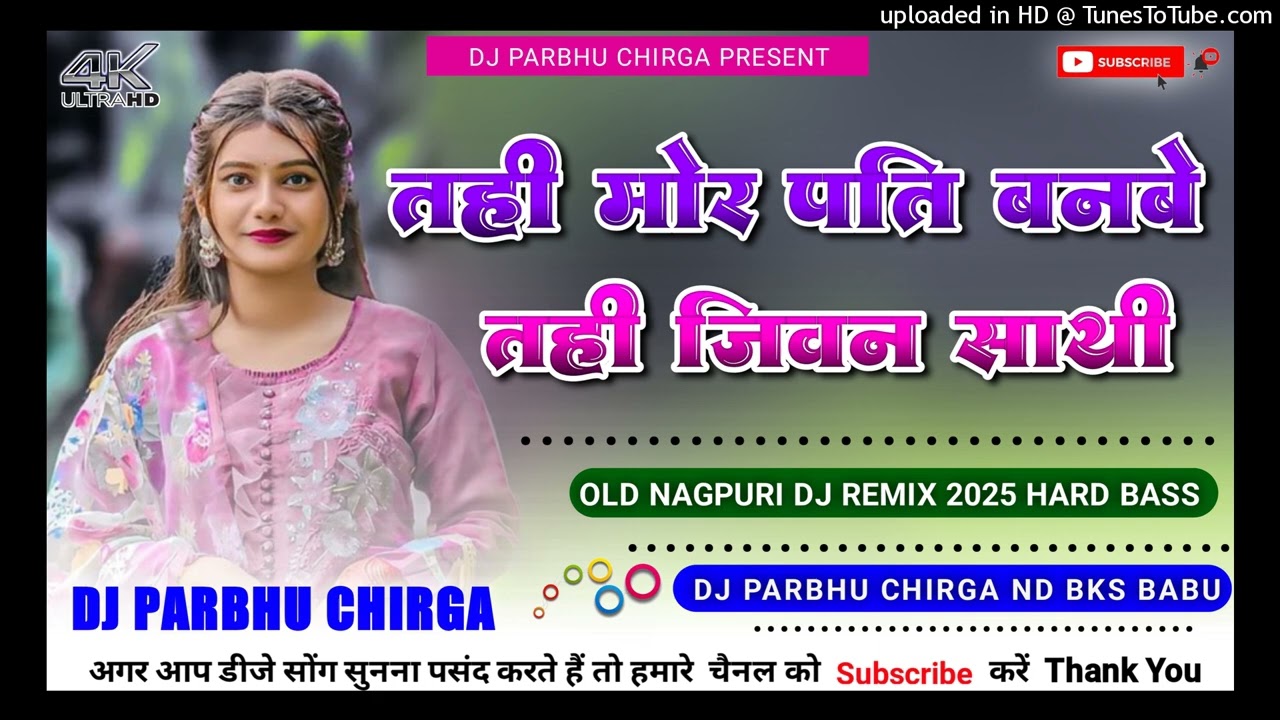 TAHI MOR PATI BANBE TAHI JIVANSATHI🌿SHADI SPECIAL TREANDING DJ REMIX SONG 🌿 DJ PARBHU CHIRGA 🌿