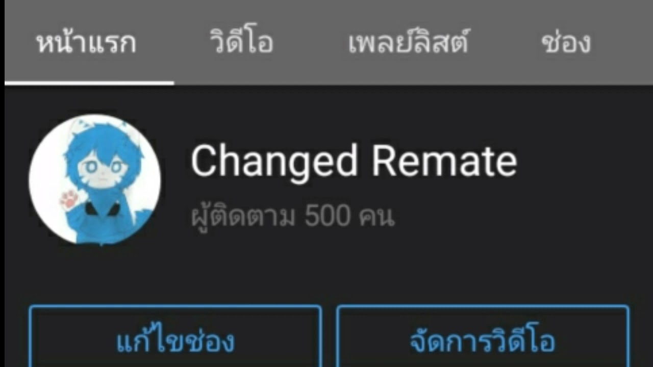 Changed EP 33