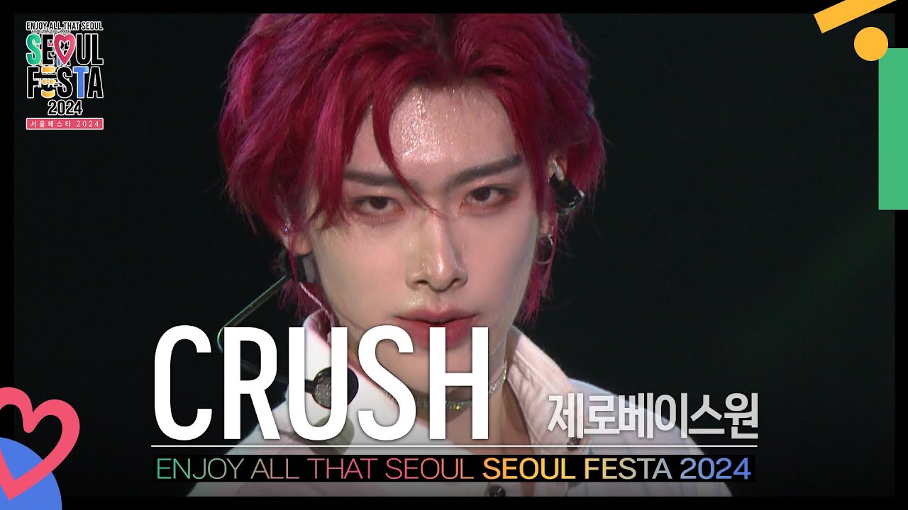 CRUSH (가시) - 제로베이스원(ZEROBASEONE) [서울페스타 2024 개막공연] | KBS 240502 방송