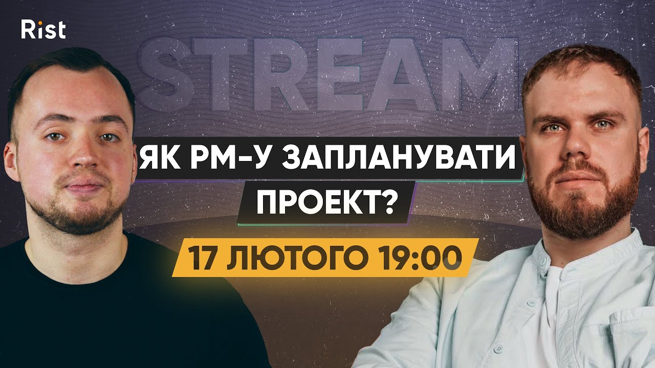 Як PM-у запланувати проєкт? | Орест Дмитрасевич, Денис Шматков