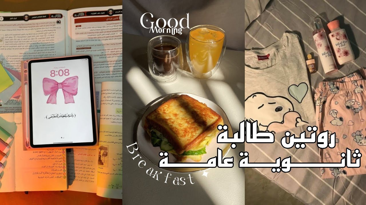 يوم كامل منجز وتحفيزى ف حياه طالبة ثانويه عامة| الاستيقاظ 5 فجراً 💌 + انبوكسنج لكتب مستر محمد صلاح 📚