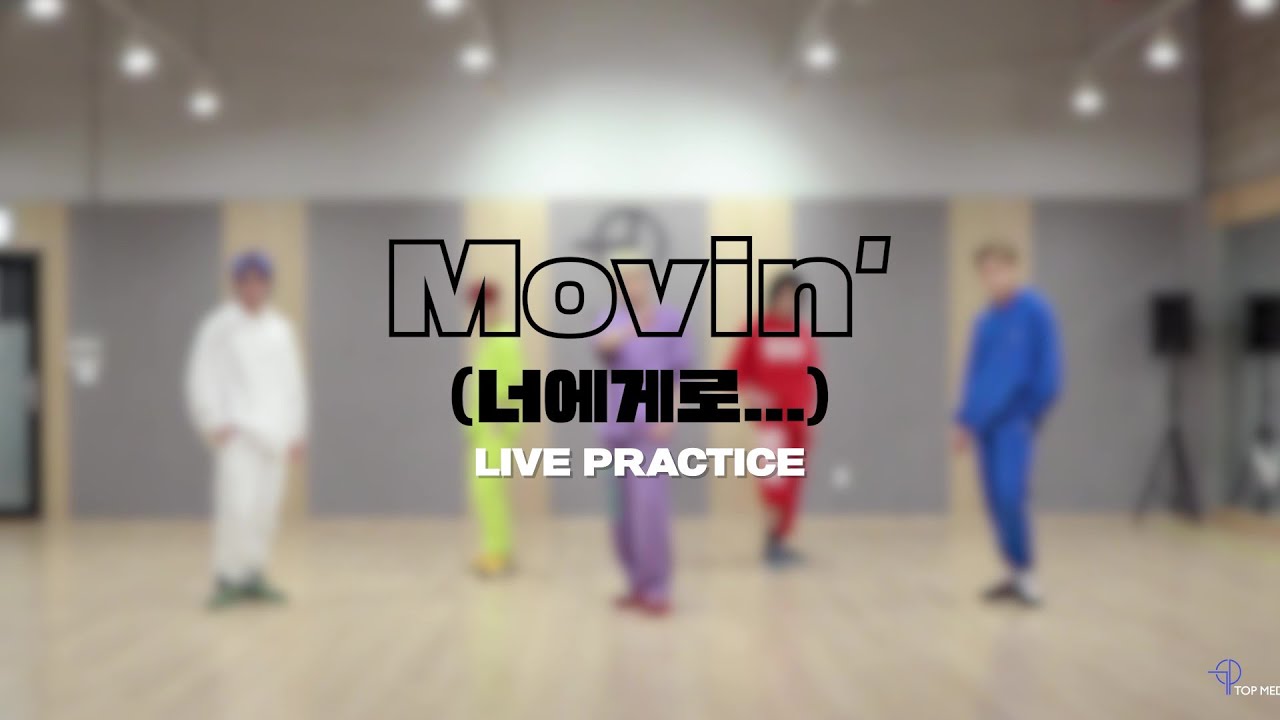[Let's Play MCND] 'Movin'(너에게로...)' 안무영상 (LIVE PRACTICE ver.) | Special Video