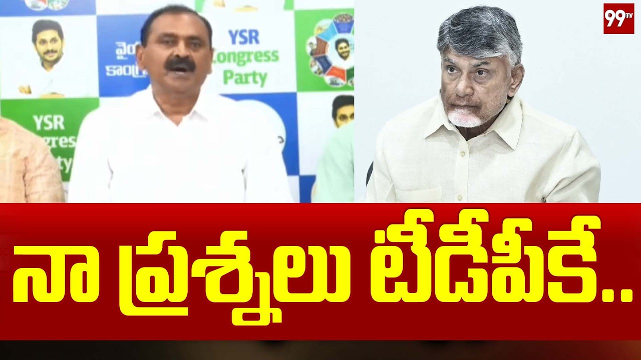 నా ప్రశ్నలు టీడీపీకే.. |  Bhumana Karunakar Reddy About TDP & TTD | Tirumala Laddu Issue