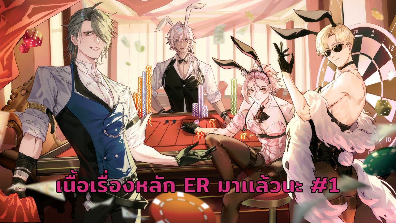 Eternal Return วันที่ชาว ER เรากะมาถึง Main story Part.1 (สตรีมบน twitch ด้วยนะ)