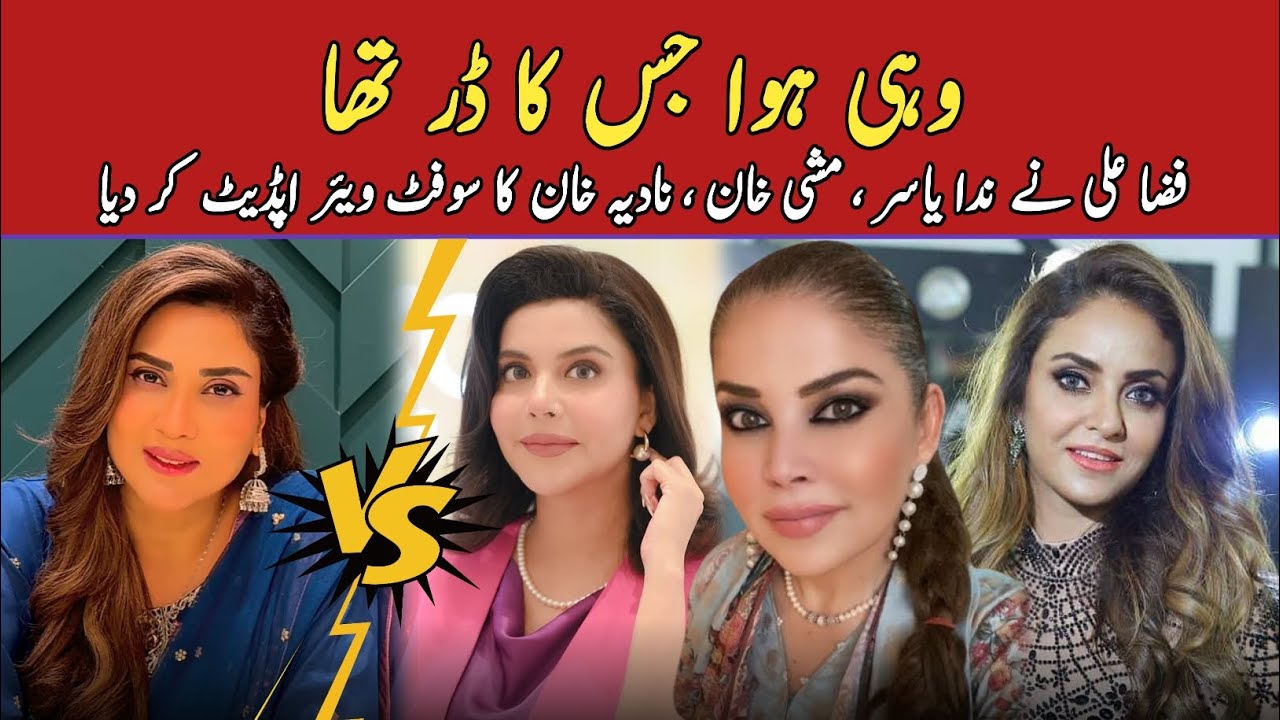 Fiza Ali FIRES Back At Morning Show Hosts | Mishi Khan | Nida Yasir | Nadia Khan
