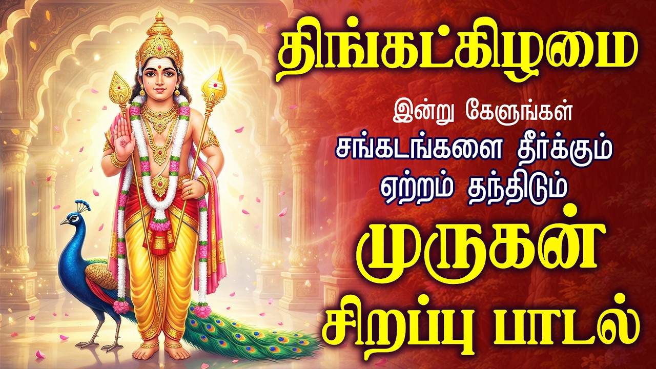 🔴LIVE SONGS | சனிக்கிழமை சிறப்பு முருகன் பாடல் | Murugan Special Song Murugan Devotional