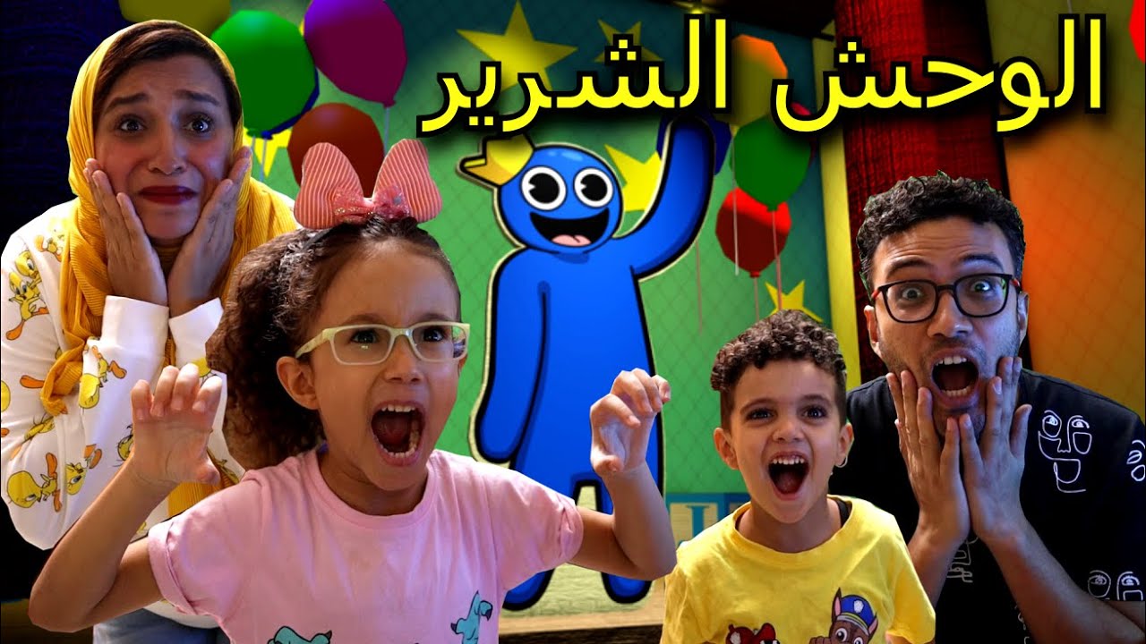 Rainbow Friends Roblox /:D الهروب من الرجل الشرير كان عايز ياكلنا وعمر كان خايف منو اوي