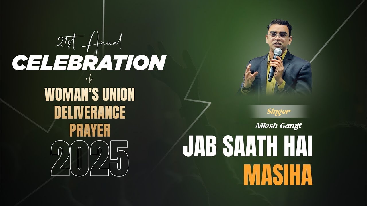 Jab Saath hai Masiha || जब साथ है मसीहा || Hindi Christian Song || Brother Nilesh Gamit & RahulGamit