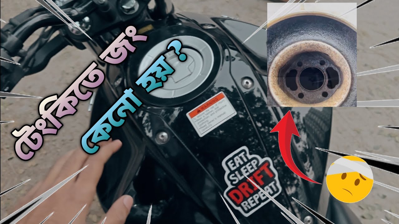 মোনোটনের টাংকিতে কেন জং হয়🙂🤧|| জং থেকে কিভাবে বাঁচতে পারি🥹 || Sujuki Monotone 2025 model ||