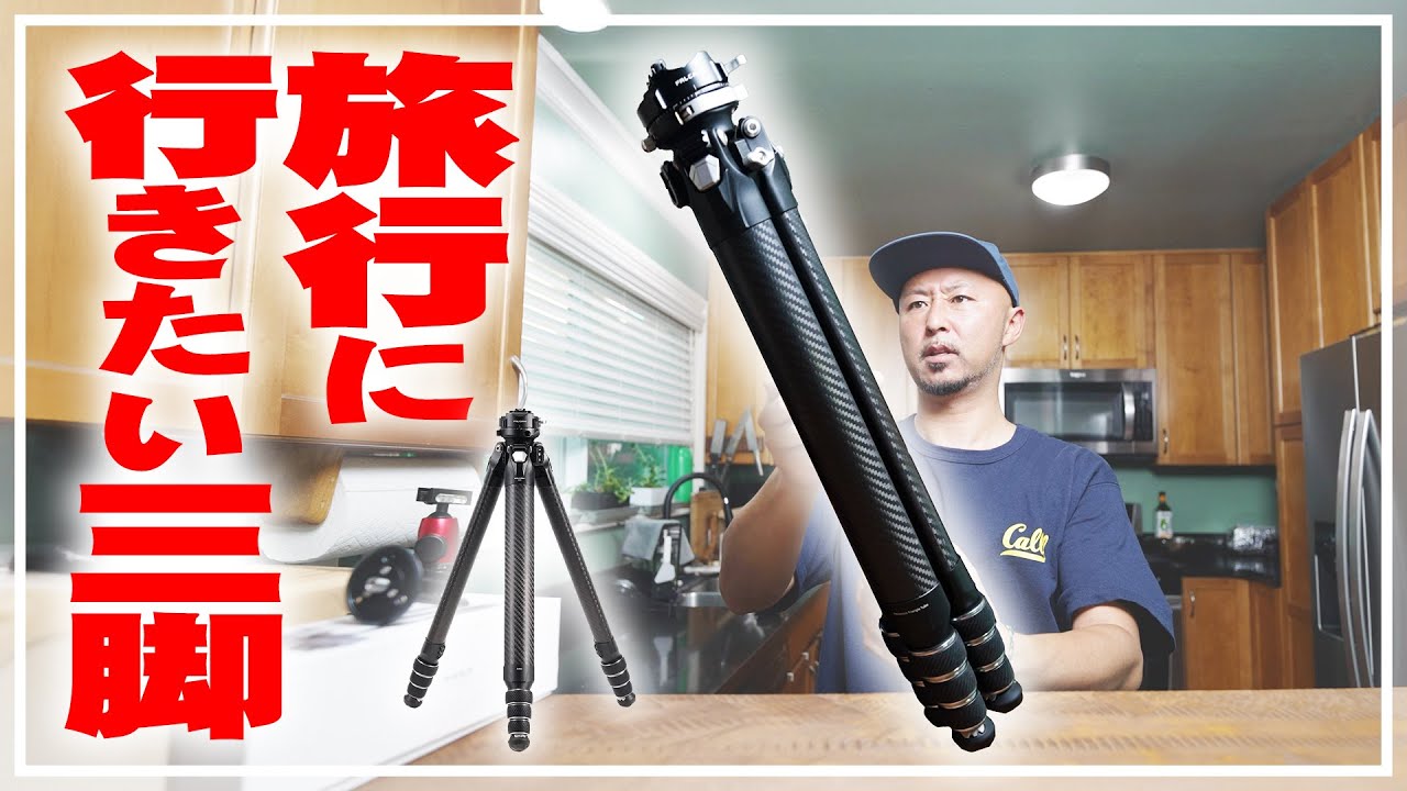 【話題の新作三脚】Ulanzi Falcam TreeRootを徹底レビュー｜プロも唸るトラベル用の神アイテム登場！
