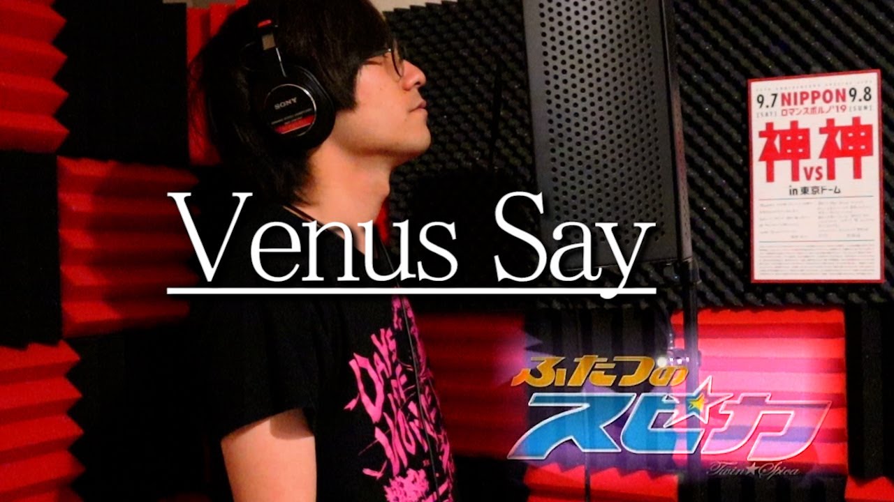 【ふたつのスピカ】ラバッパーギタリストがカバーするVenus Say/Buzy 【鯨】