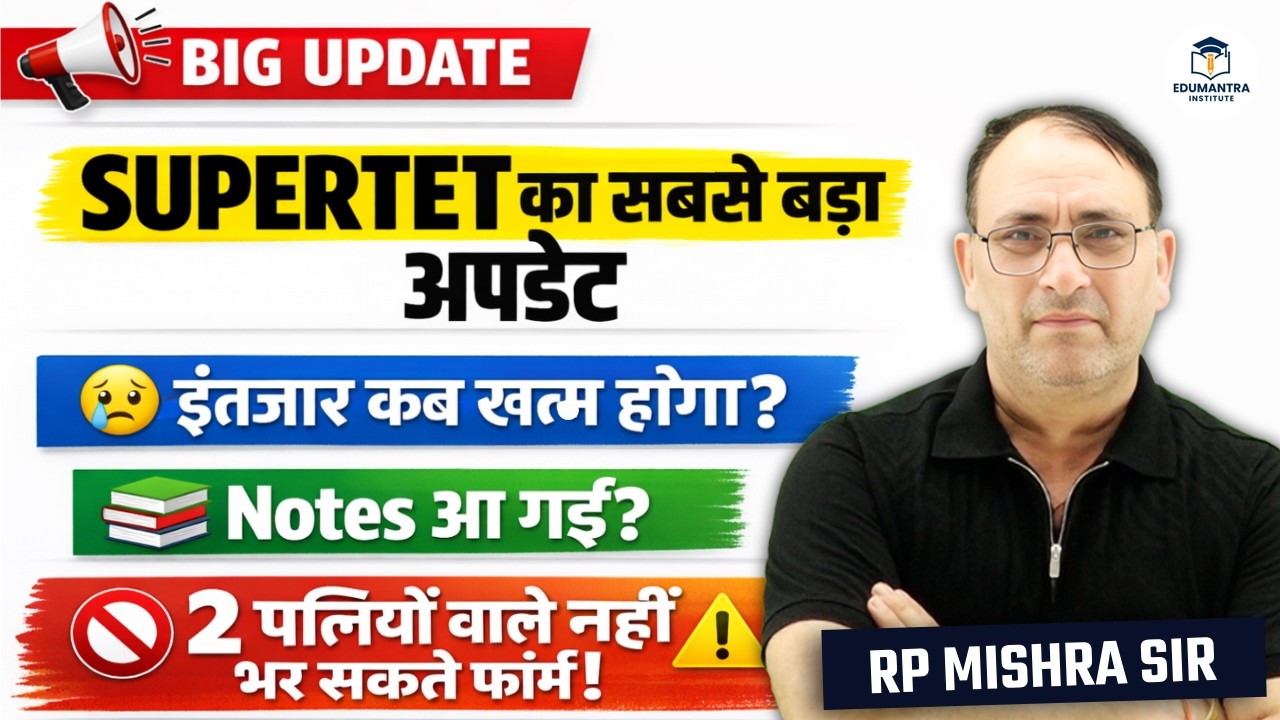 SUPERTET 2026 Biggest Update 😱 | Notes आ गई? | UPTET Form Rules Explained | RP Mishra Sir