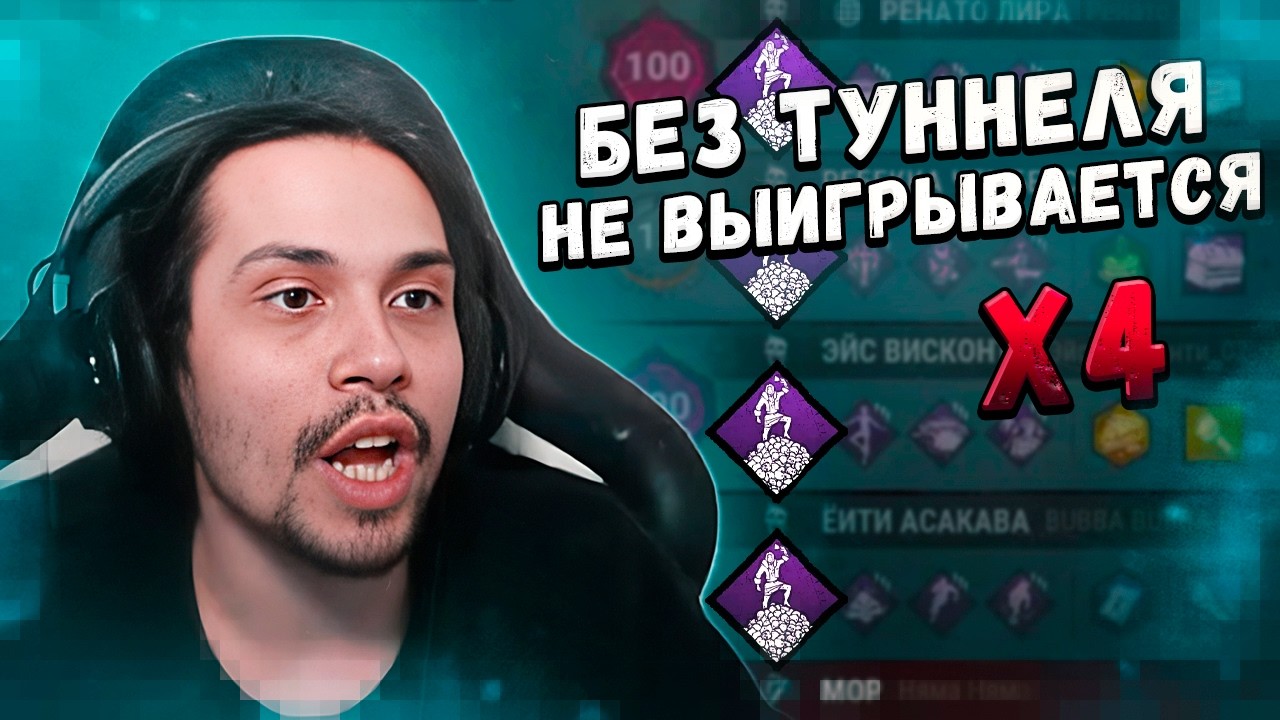 БОРЬБА С ГЕНРАШЕРАМИ &ndash; &laquo;ЗА ЧУЖОЙ СЧЕТ&raquo; в Dead By Daylight
