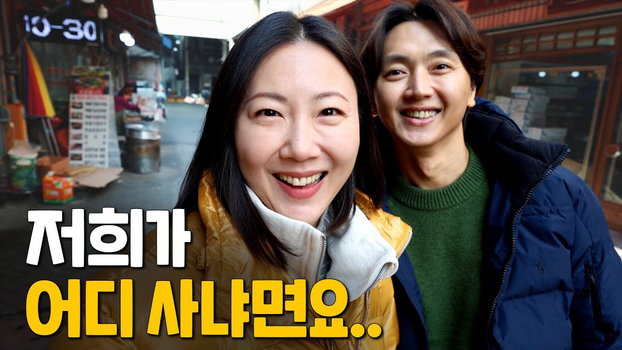 한국 정착 후 첫 외출.. 우리가 여기서 1년을 살 수 있을까? [VLOG]