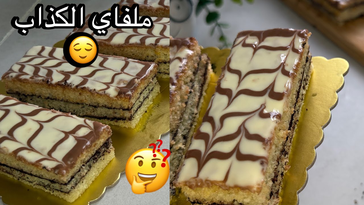 كيكة عيد الاضحى# بحجم عائلي شكلها ومذاقها كيحمق 😍