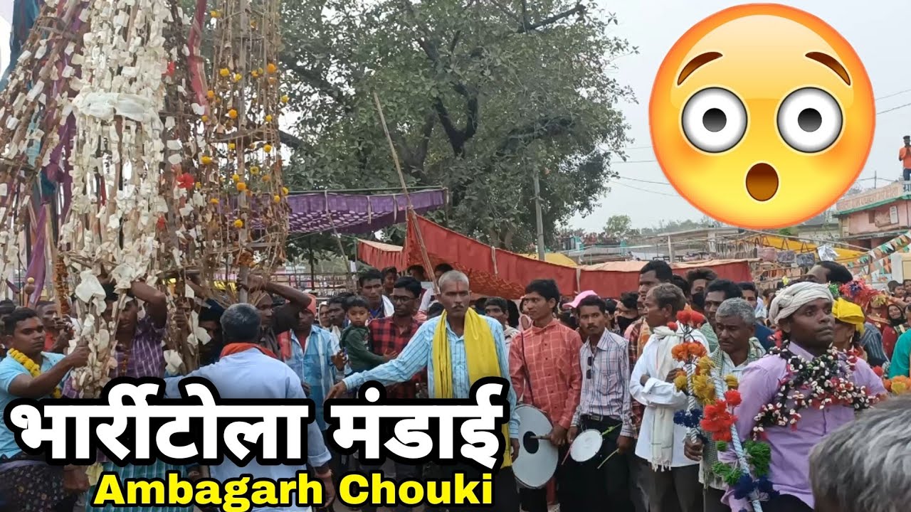 Bharri Tola Mandai{भार्रीटोला}Full Power 😛AmbagarhChouki Chhattisgarhभार्रीटोला मंडाई @cgwalavlog