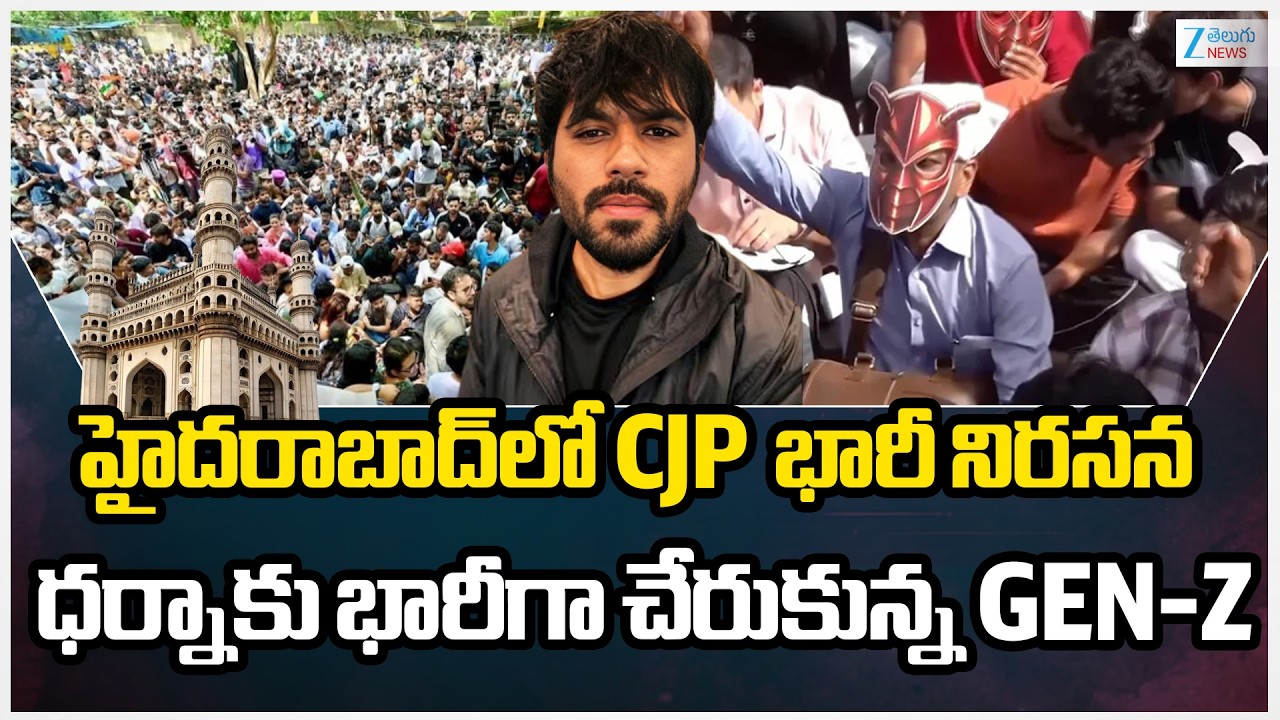 CJP Protest In Hyderabad On Paper Leak Issue , Gen Z Youth Support CJP With Huge Crowd | Zee News
