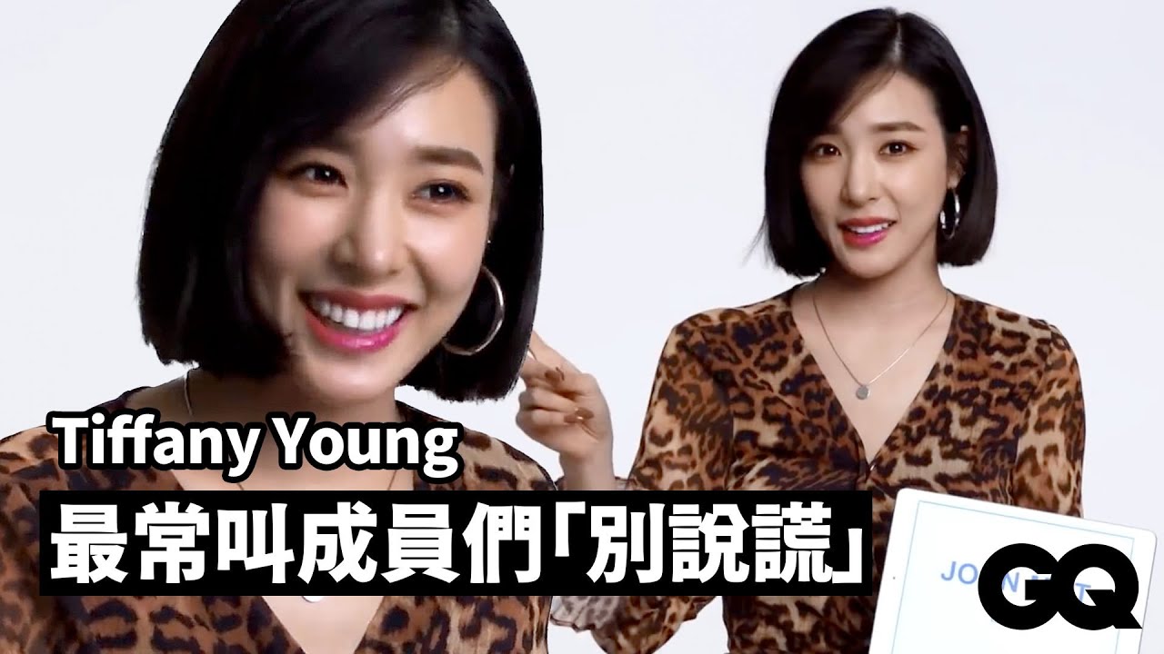 少女時代Tiffany教你流行韓文俚語！抱怨成員都告訴她錯誤韓文？ Tiffany Young Teaches You Korean Slang｜明星超專業俚語教學｜GQ Taiwan