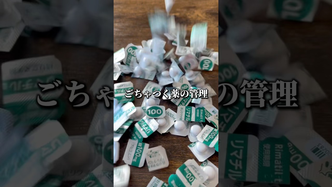 薬収納編#daiso #ダイソー #薬収納 #ティッシュ #ブックエンド