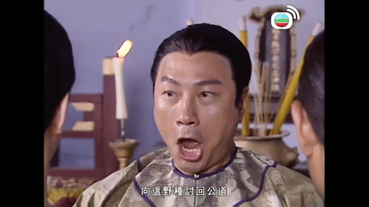 鐵血保鏢｜你個野種，呢下搞出人命仲唔玩殘你？｜馬俊偉｜黎耀祥｜姚子羚｜黃智賢｜黎諾懿｜郭峰｜蔣志光