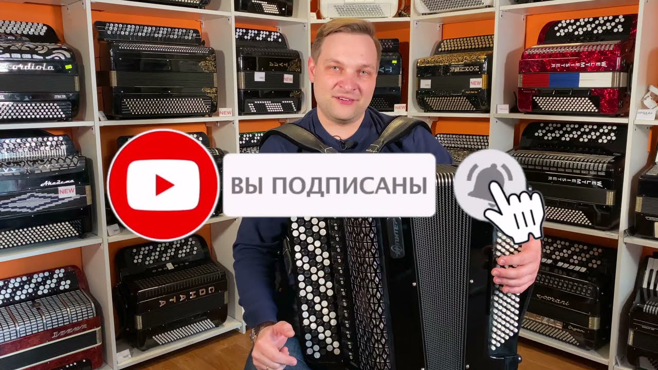 О ТАКОМ БАЯНЕ МЕЧТАЮТ ВСЕ! 