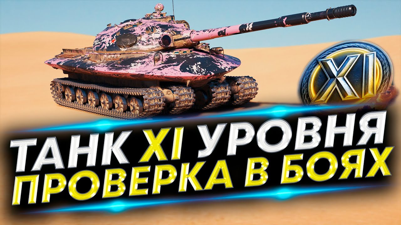 Объект 279 - В руках Не статиста | Что-то может?