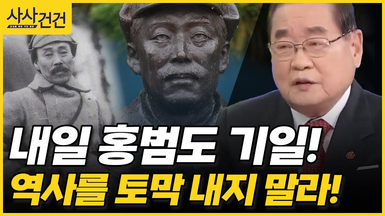 [사사건건] 우당 이회영 손자의 일침! (출연: 이종찬 광복회장) / KBS  2023.10.24.