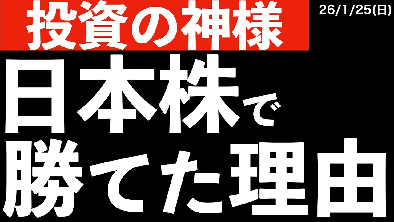 【投資の神様】日本の混乱で「思わぬ勝者」となったのは？　#米国株 #日経平均 #sp500　#バフェット