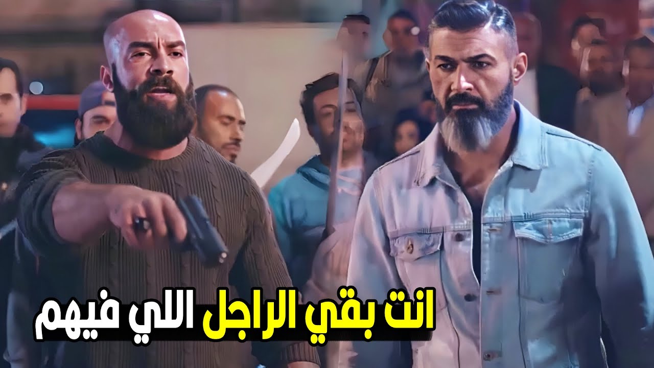 انت نسيت بتتكلم مع مين يا عبوده الكلب ! | رحيم اتعلم عليه من الصبي بتاعه😓
