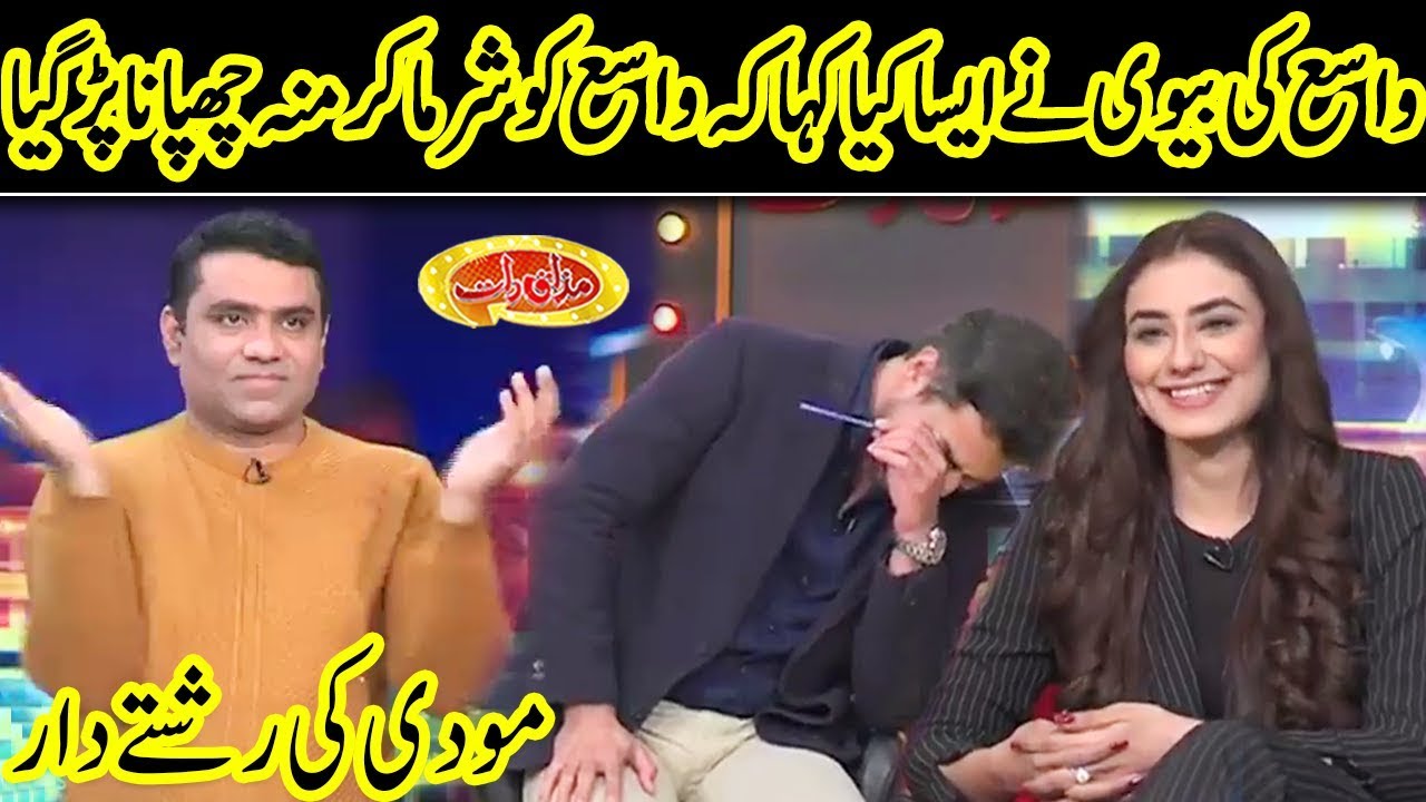 Vasay Ki Bivi Nay Kia Kaha | Mazaaq Raat | Dunya News
