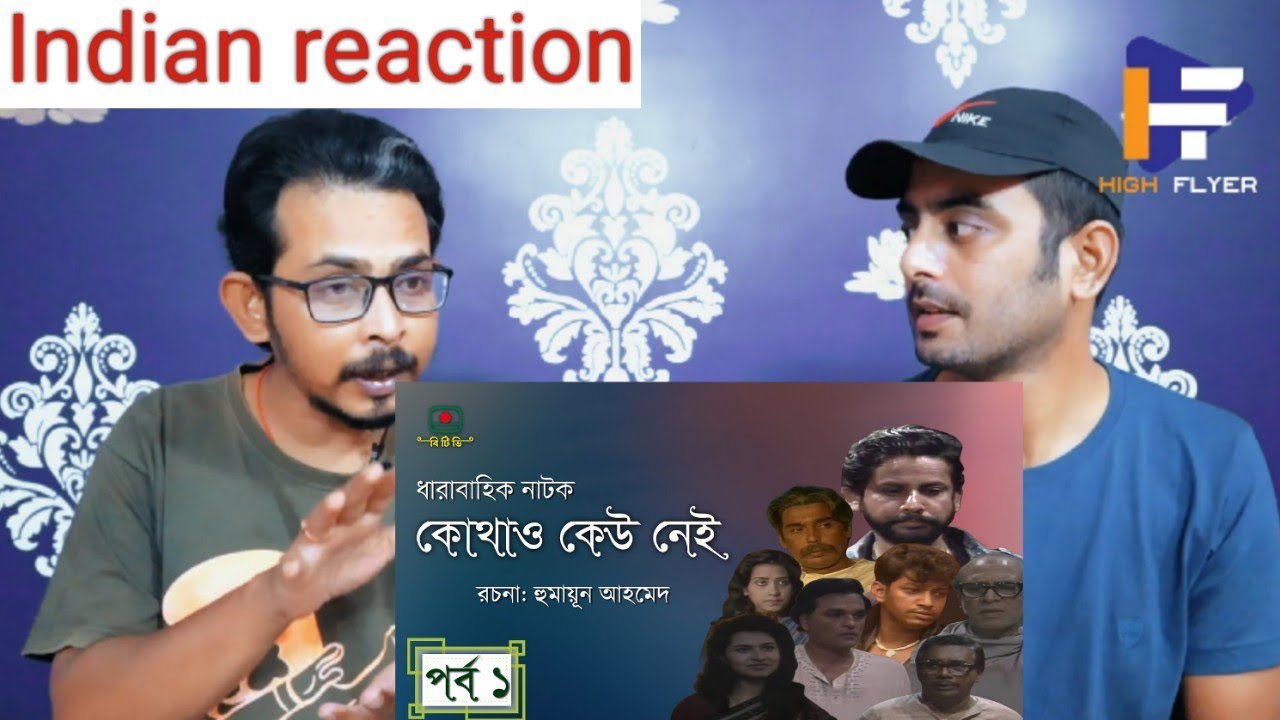 Indian reaction on  | কোথাও কেউ নেই - পর্ব ০১ । হুমায়ূন আহমেদ । ধারাবাহিক নাটক | Reaction!!