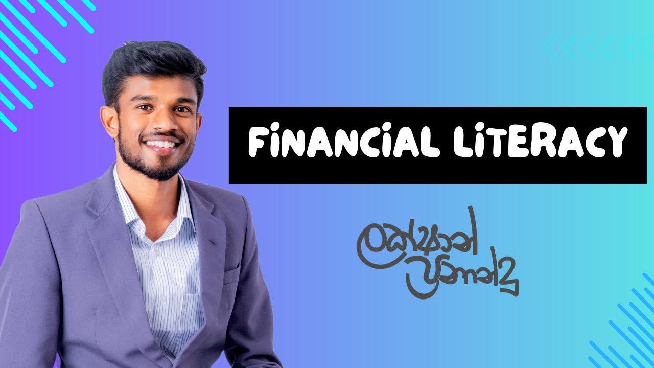 කොටස් වෙළදපොළ හරහා සල්ලි හොයමු - Financial Literacy Session - 2